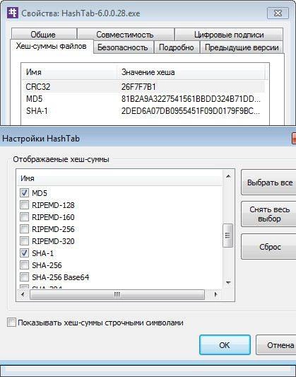 Активация HashTab 6.0.0.28 Commercial RePack by D!akov