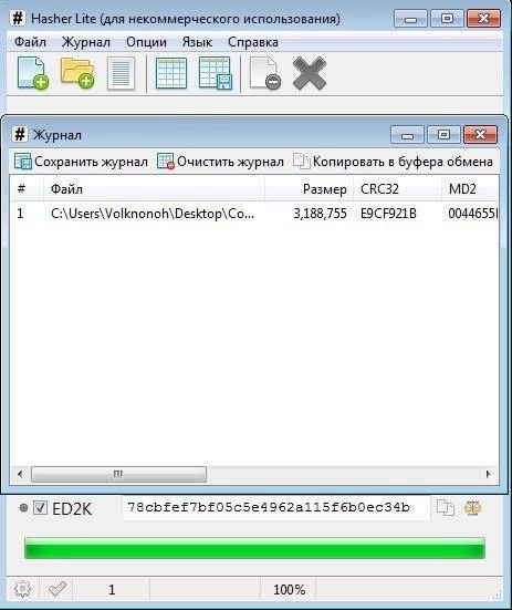 Активация Hasher Lite 3.1.0.1 Beta Portable