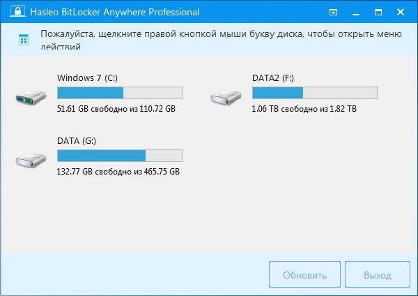 Активация Hasleo BitLocker Anywhere Professional 7.8
