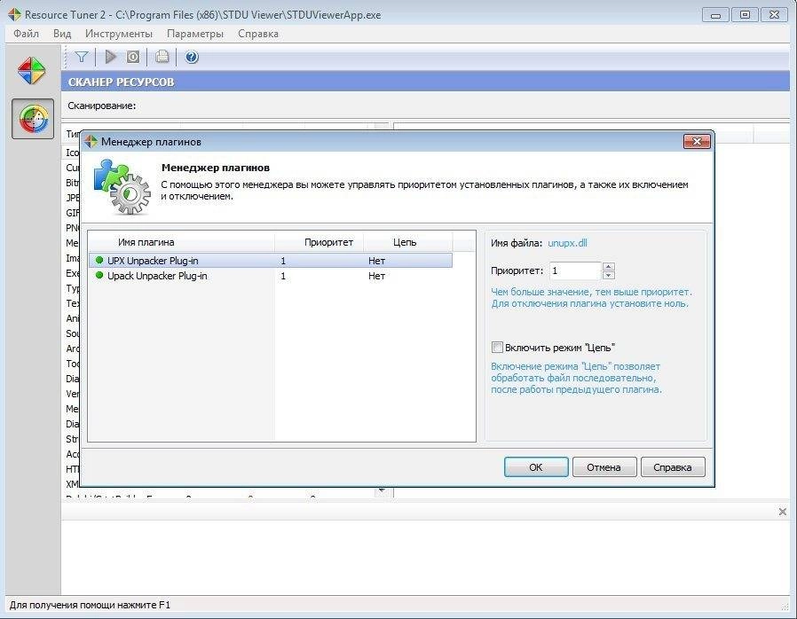 Активация HeavenTools Resource Tuner 2.0 RePack by Killer000