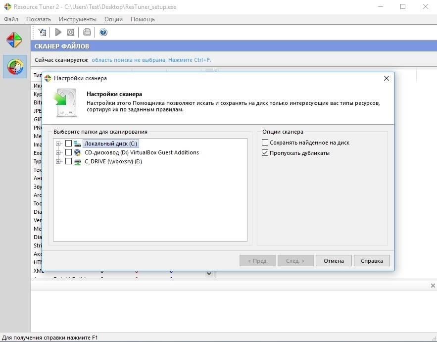 Активация HeavenTools Resource Tuner 2.04