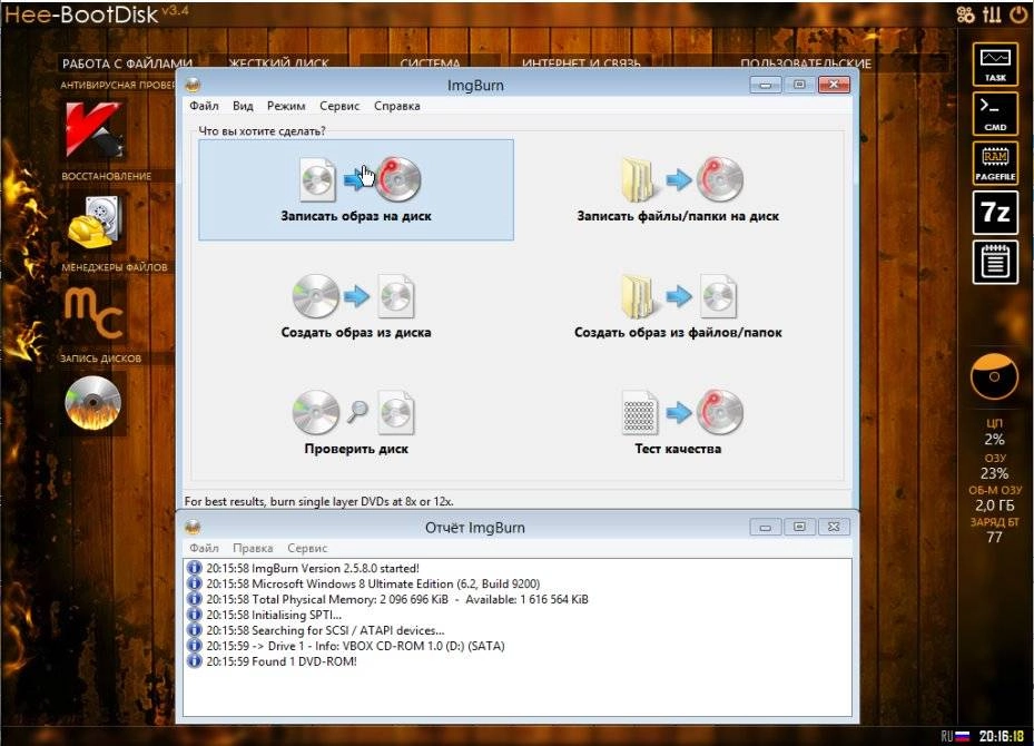 Активация Hee-BootDisk 3.4