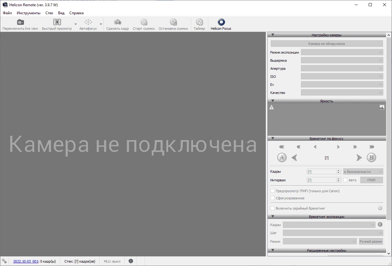 Активация Helicon Remote 3.9.7w