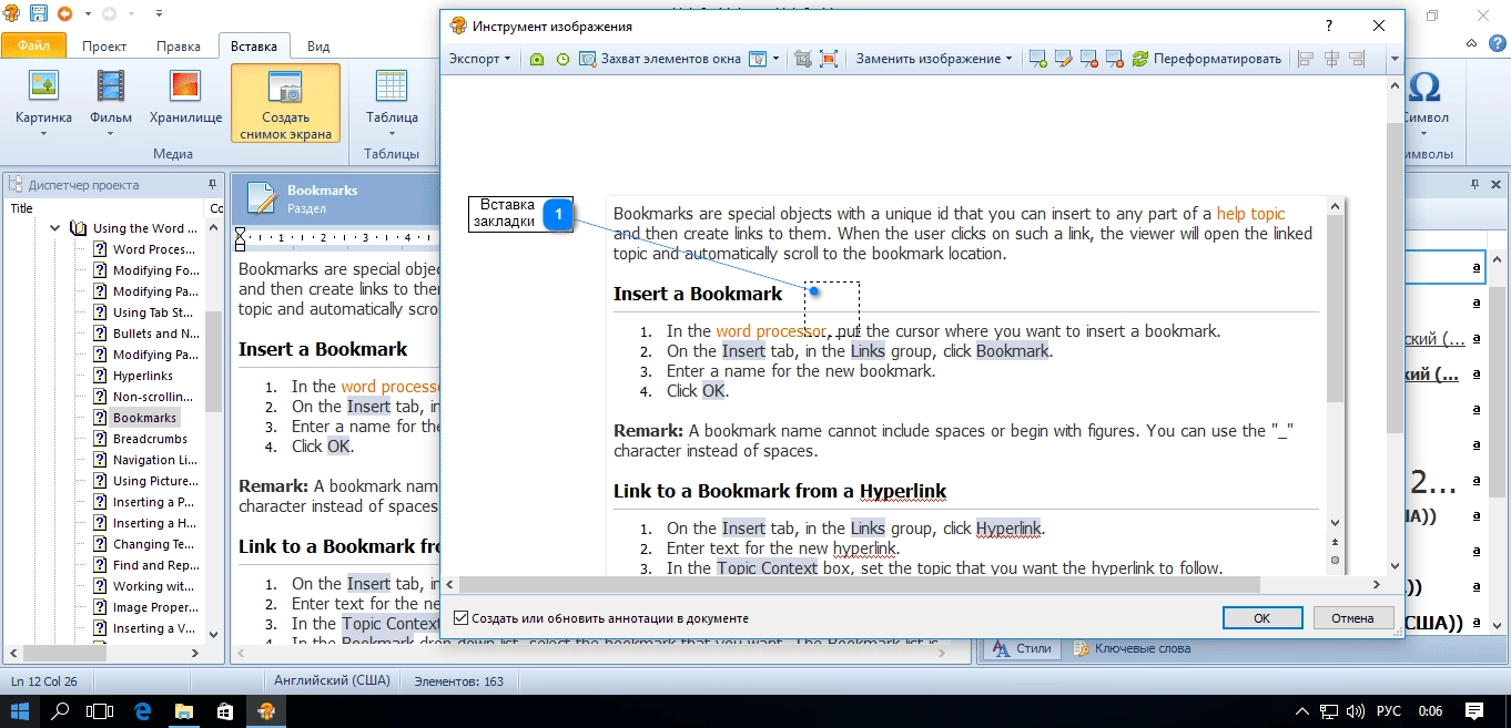Активация HelpSmith 6.4.16.1107