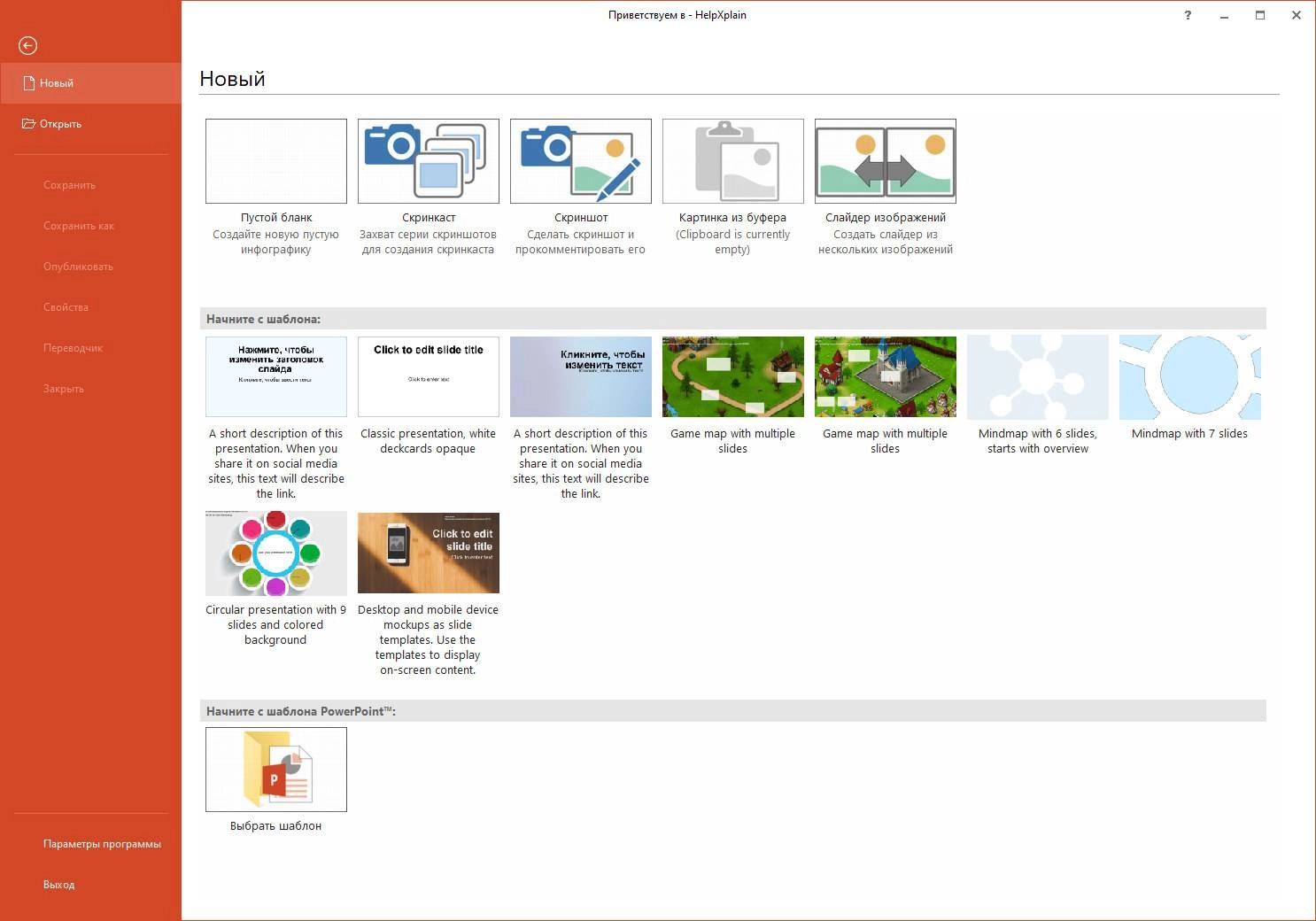 Активация HelpXplain 1.5.0.1428