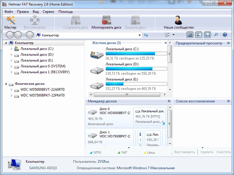 Активация Hetman FAT Recovery 3.2 RePack by ZVSRus