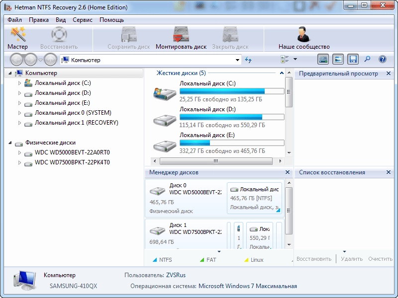 Активация Hetman NTFS Recovery 3.2 RePack by ZVSRus