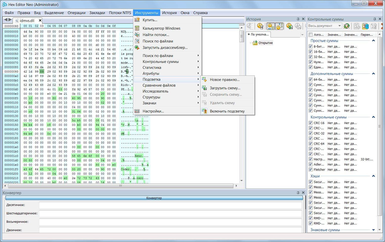 Активация Hex Editor Neo Ultimate Edition 6.22.00.5850