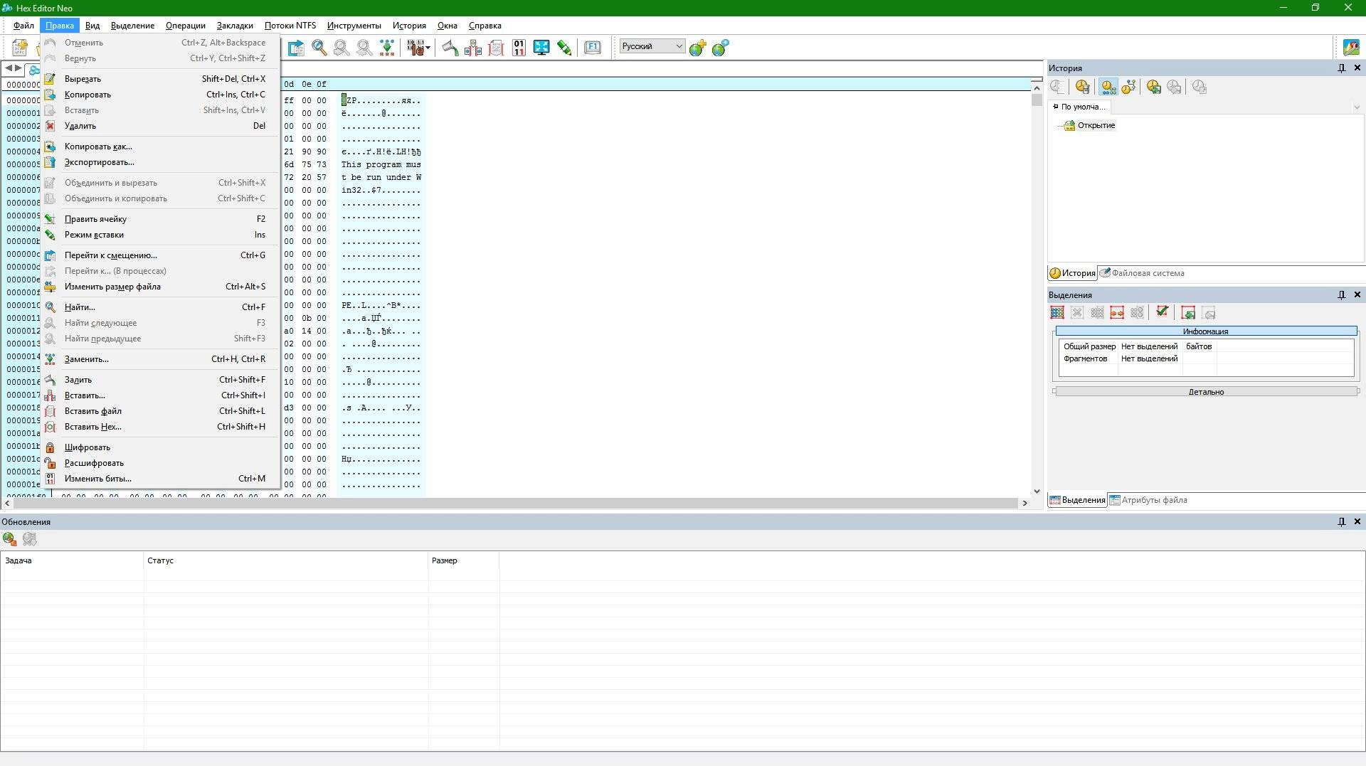 Активация Hex Editor Neo Ultimate Edition 6.24.00.5920