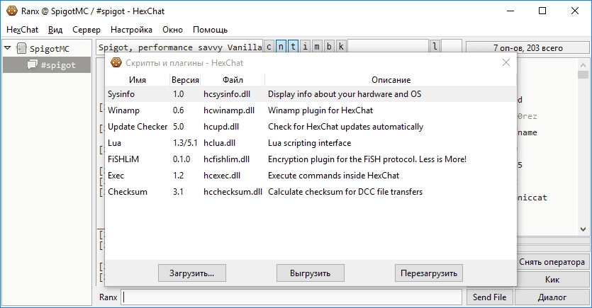 Активация HexChat 2.14.2 + Portable