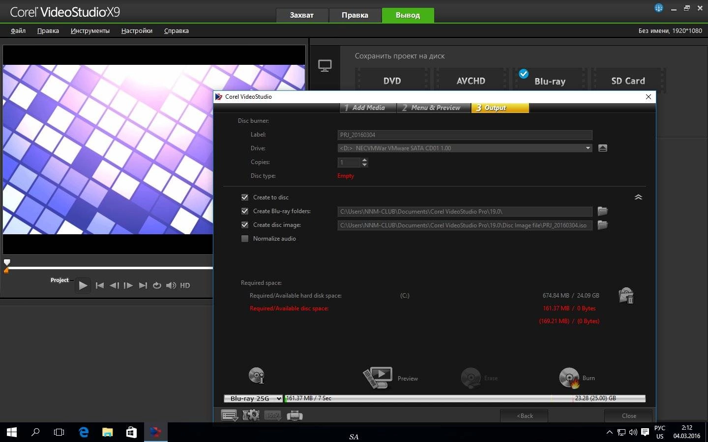Активация High-Def/Blu-ray Disc Plug-In for Corel VideoStudio X9 1.0
