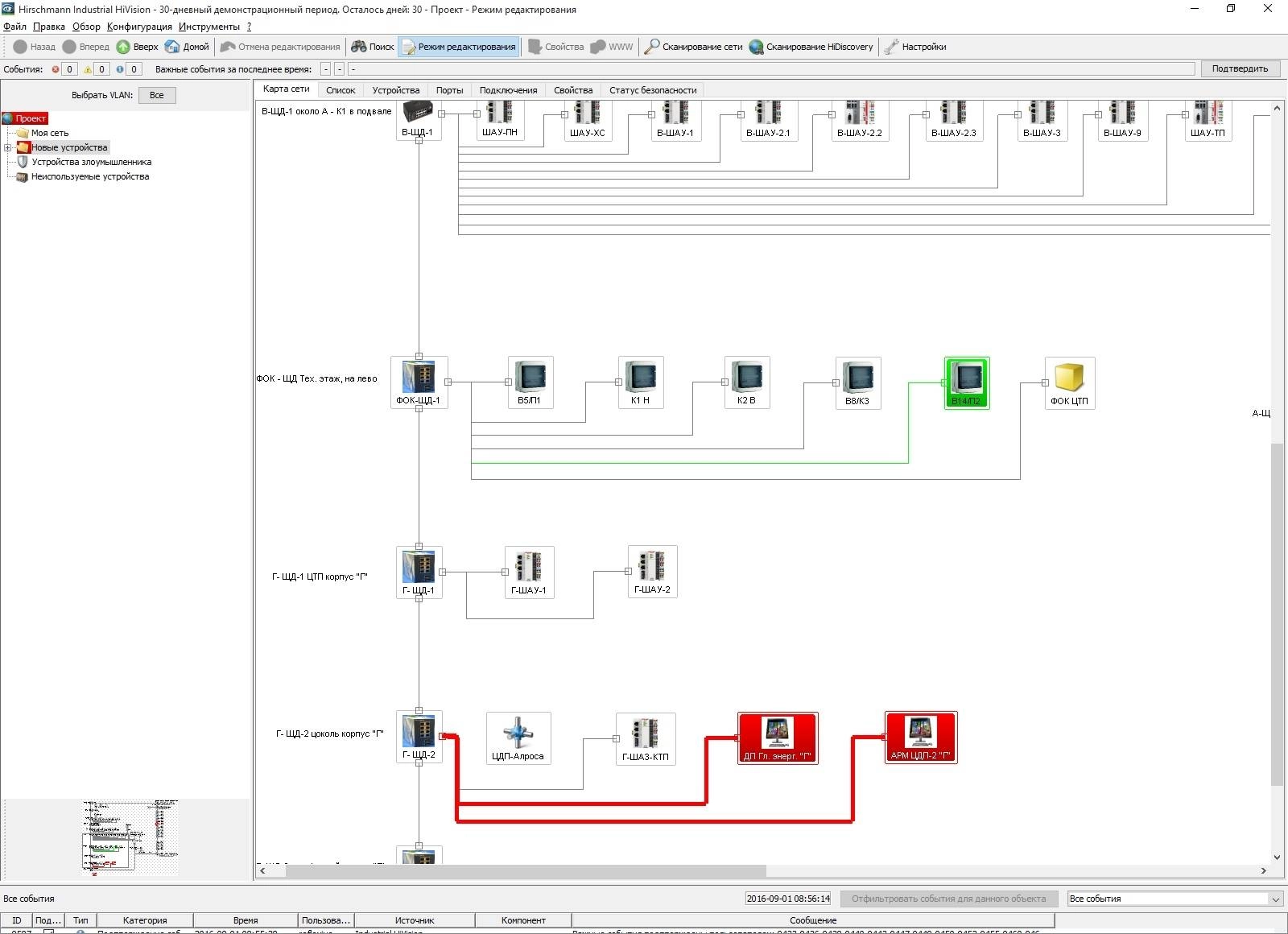 Активация Hirschmann Industrial HiVision 06.0.05
