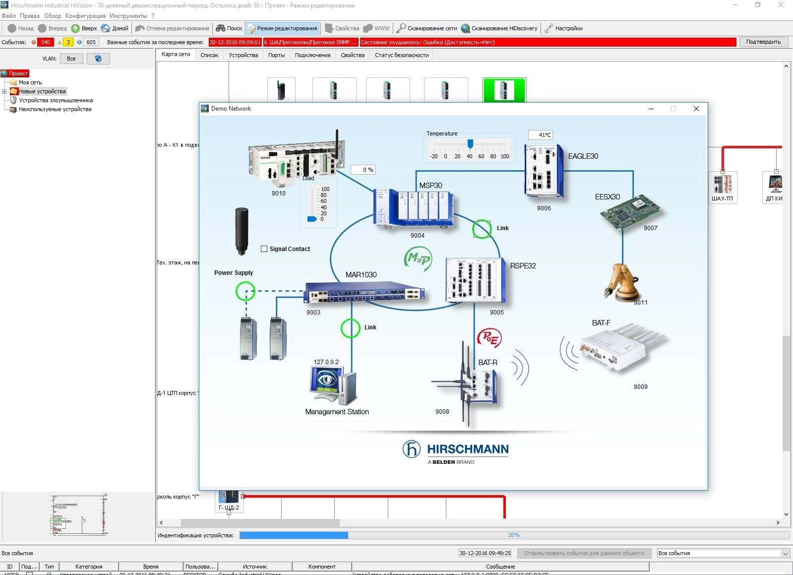 Активация Hirschmann Industrial HiVision 07.0.01
