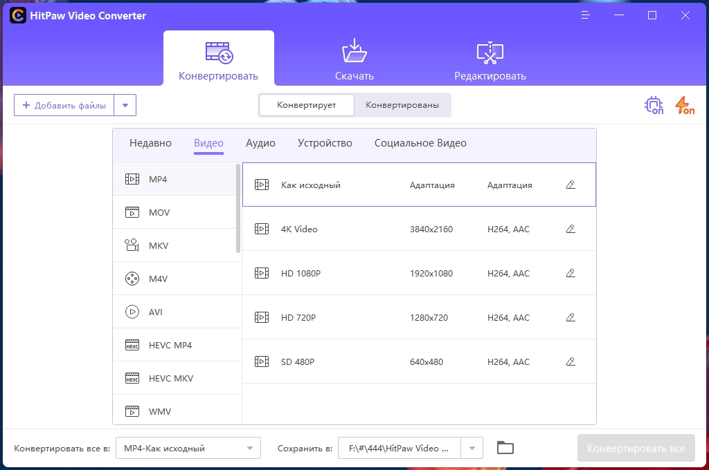 Активация HitPaw Video Converter 2.4.1.3 Portable by zeka.k
