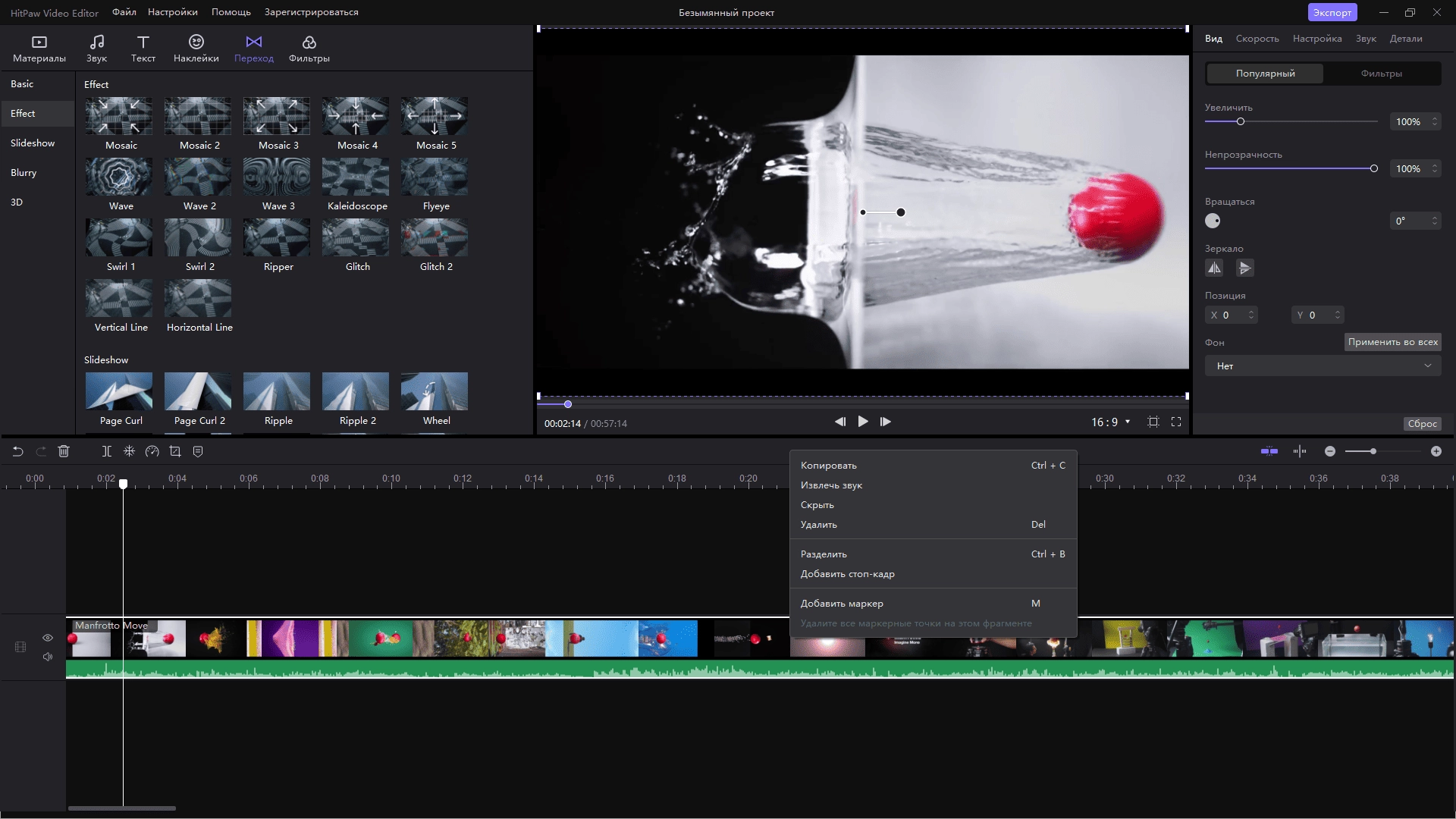 Активация HitPaw Video Editor 1.6.0.9 RePack by elchupacabra