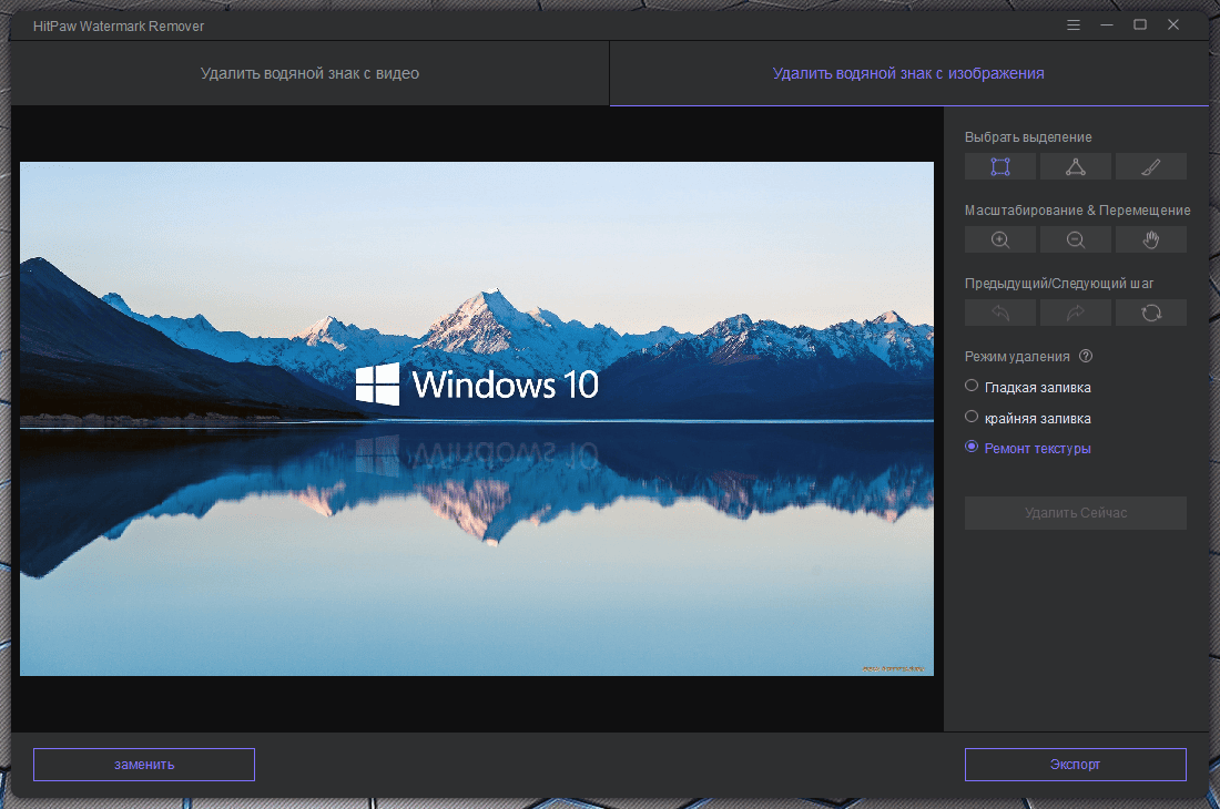 Активация HitPaw Watermark Remover 2.1.0.15 RePack by TryRooM