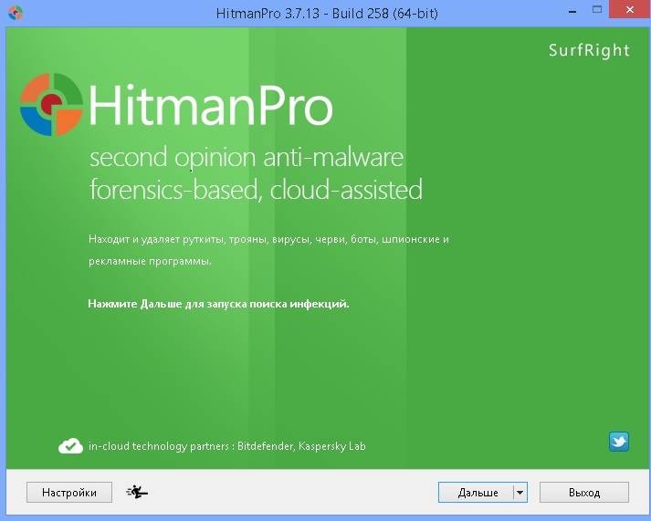 Активация HitmanPro 3.7.13 Build 258 RePack by norton46