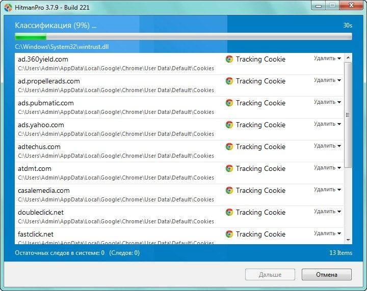 Активация HitmanPro 3.7.9 Build 221