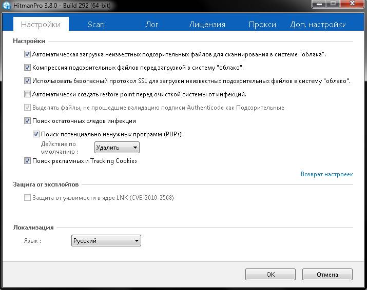 Активация HitmanPro 3.8.0 Build 292 RePack by Norton46
