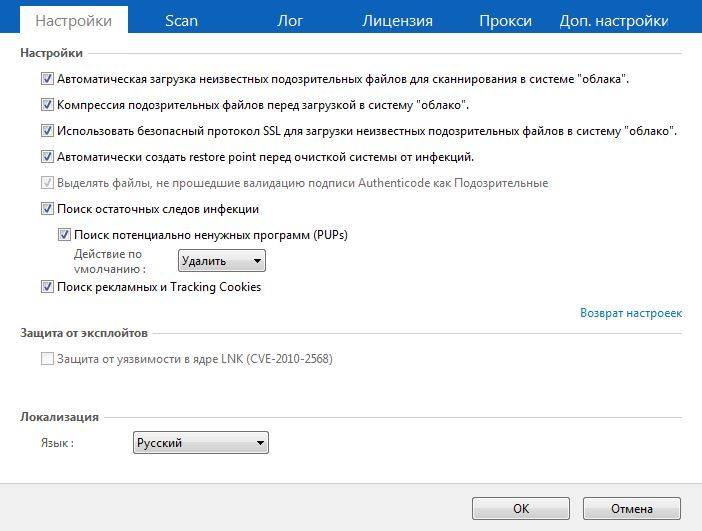 Активация HitmanPro 3.8.0 build 295 RePack by Dickmaster