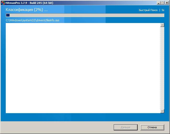 Активация HitmanPro v3.7.9 Build 245 Final