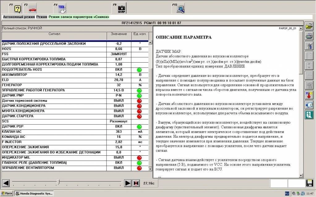 Активация Honda HDS Calibration files 07.2021