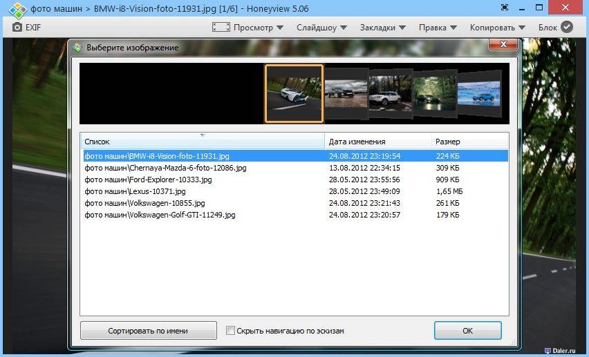 Активация Honeyview 5.06 build 4148