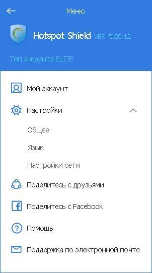 Активация Hotspot Shield Elite 5.20.12