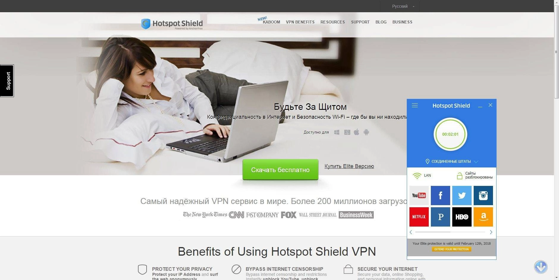 Активация Hotspot Shield Elite 5.20.3