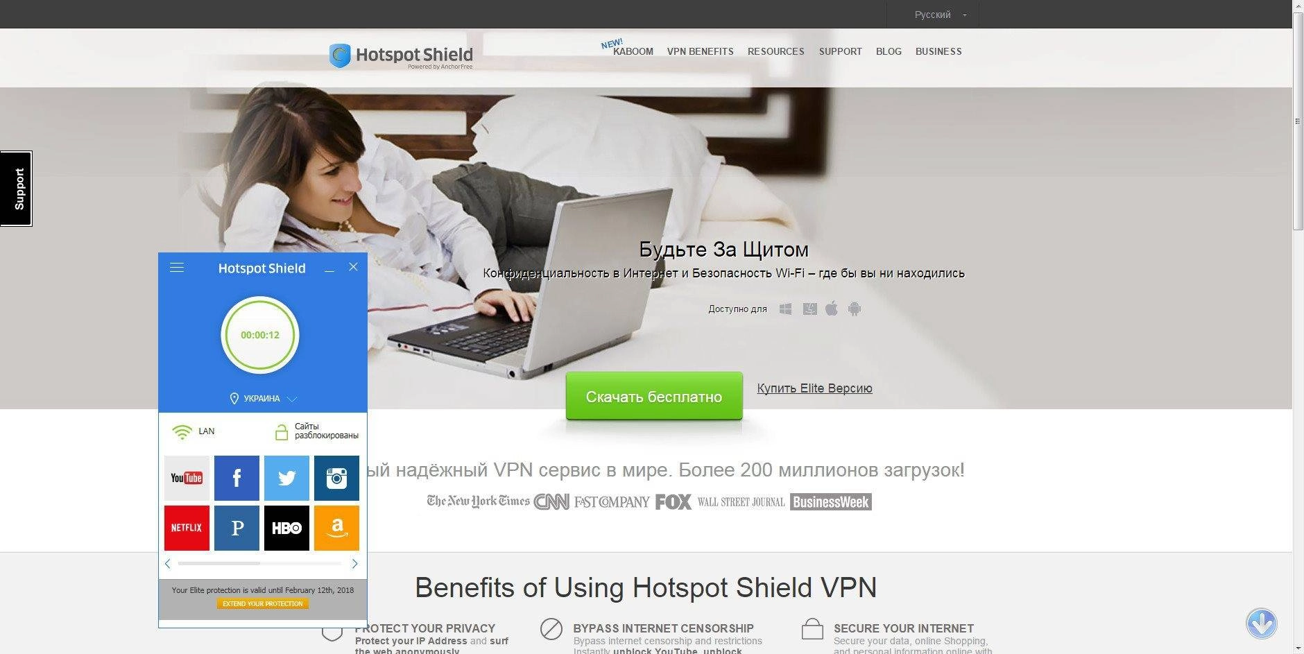 Активация Hotspot Shield Elite 5.20.4
