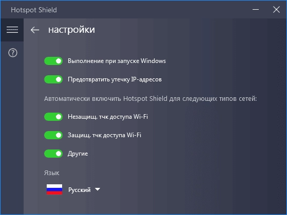Активация Hotspot Shield Elite 6.20.1