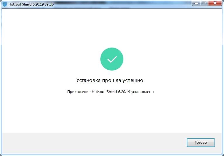 Активация Hotspot Shield Elite 6.20.19