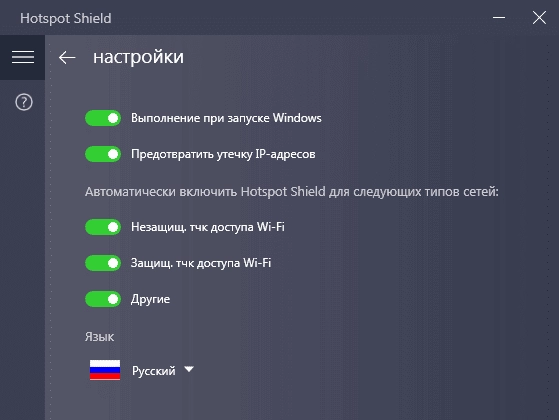 Активация Hotspot Shield Elite 6.20.6