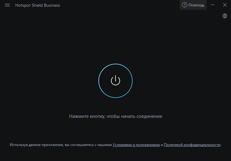 Активация Hotspot Shield VPN Business 9.5.9