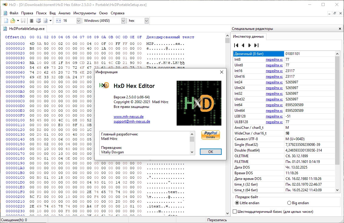 Активация HxD Hex Editor 2.5.0.0 + Portable