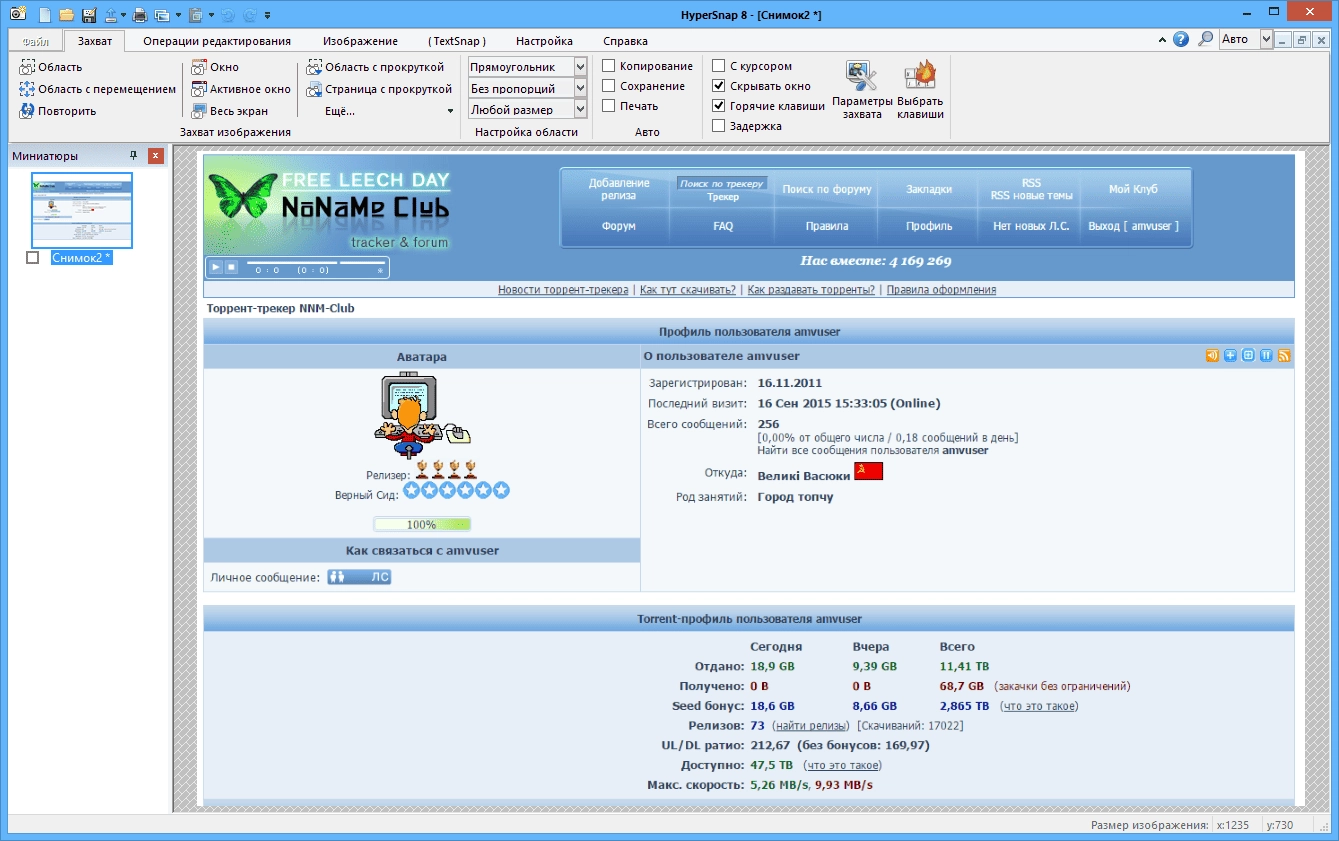 Активация HyperSnap 8.05.03 Final