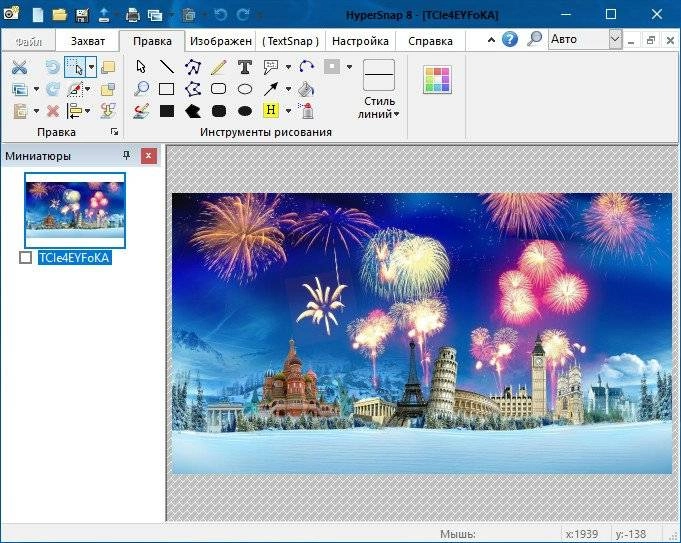 Активация HyperSnap 8.12.02 RePack by вовава