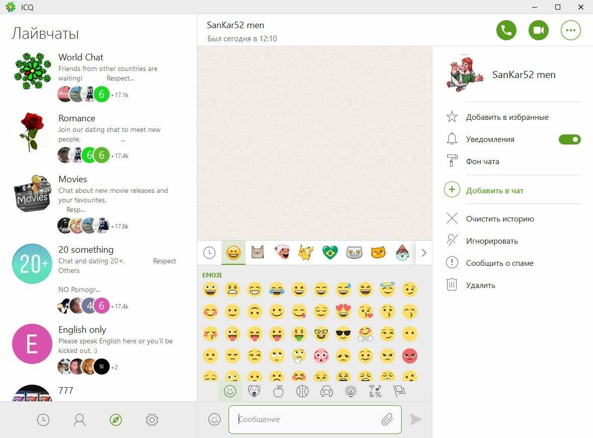 Активация ICQ 10.0 Build 38922 Final