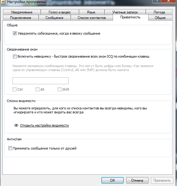Активация ICQ 8.2 Build 7126 Portable by DJ VAdim
