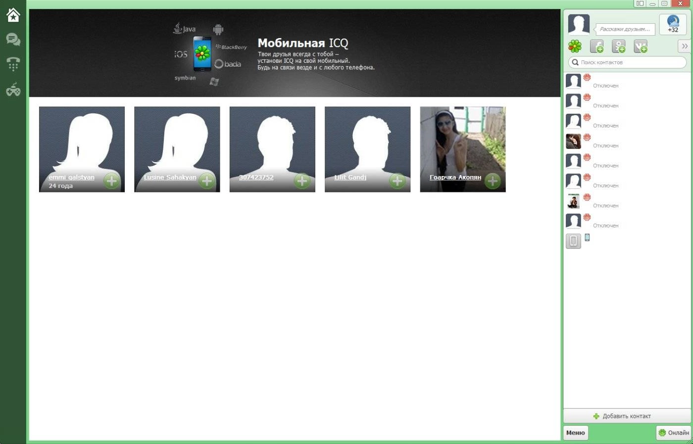 Активация ICQ 8.2 Build 7135 Portable 8.2 Build 7135