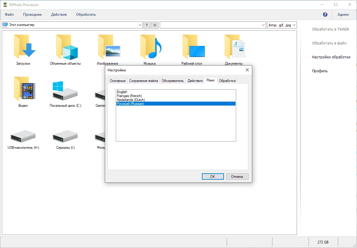 Активация IDPhoto Processor 3.3.5