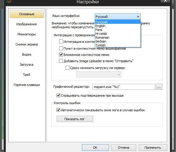 Активация IMAGE UPLOADER 1.2.9 BUILD 4184 + PORTABLE