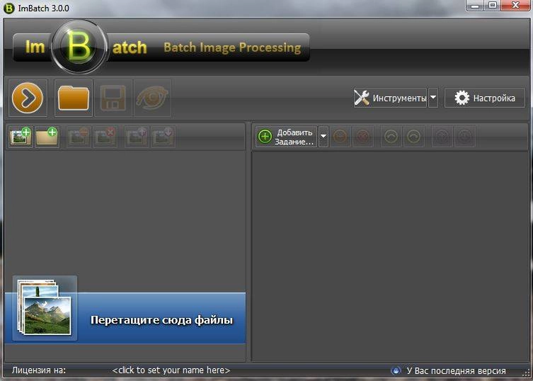 Активация IMBATCH 3.0.0