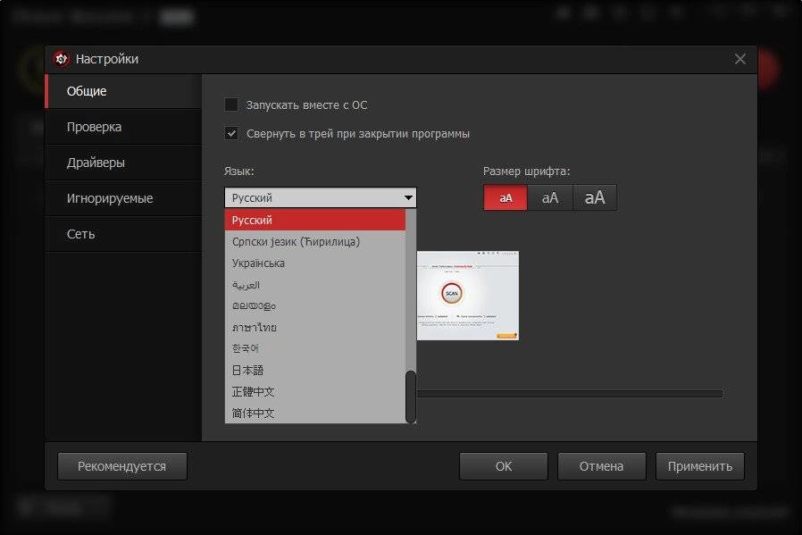 Активация IObit Driver Booster PRO 2.0.3.69 Final DC 06.11.2014