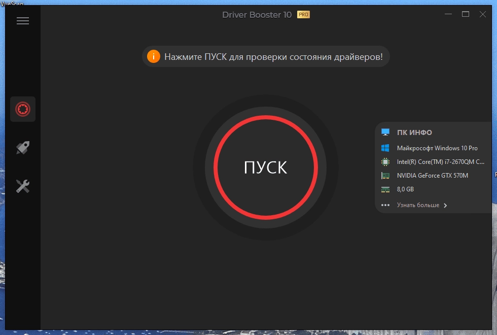 Активация IObit Driver Booster Pro 11.5.0.83 Portable by FC Portables