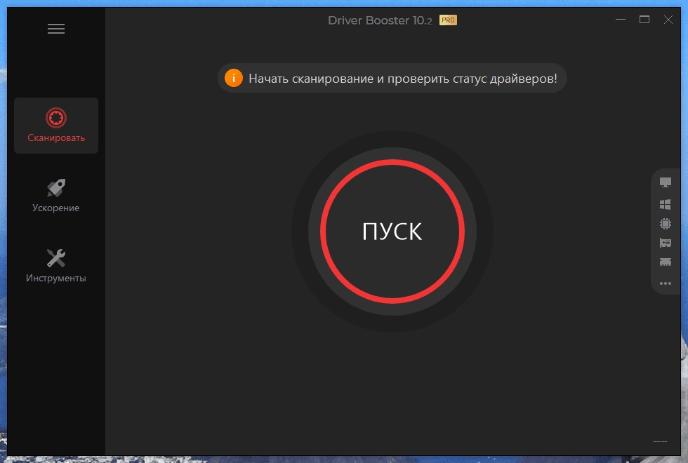 Активация IObit Driver Booster Pro 12.2.0.542 Portable by 7997