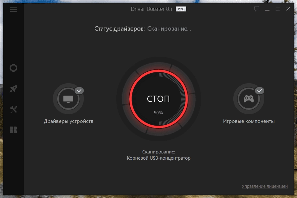 Активация IObit Driver Booster Pro 12.3.0.549 RePack by Dodakaedr