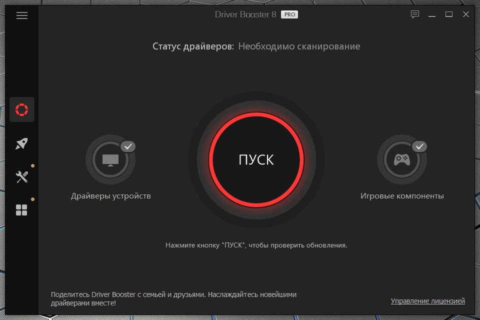 Активация IObit Driver Booster Pro 12.4.0.571 RePack by TryRooM