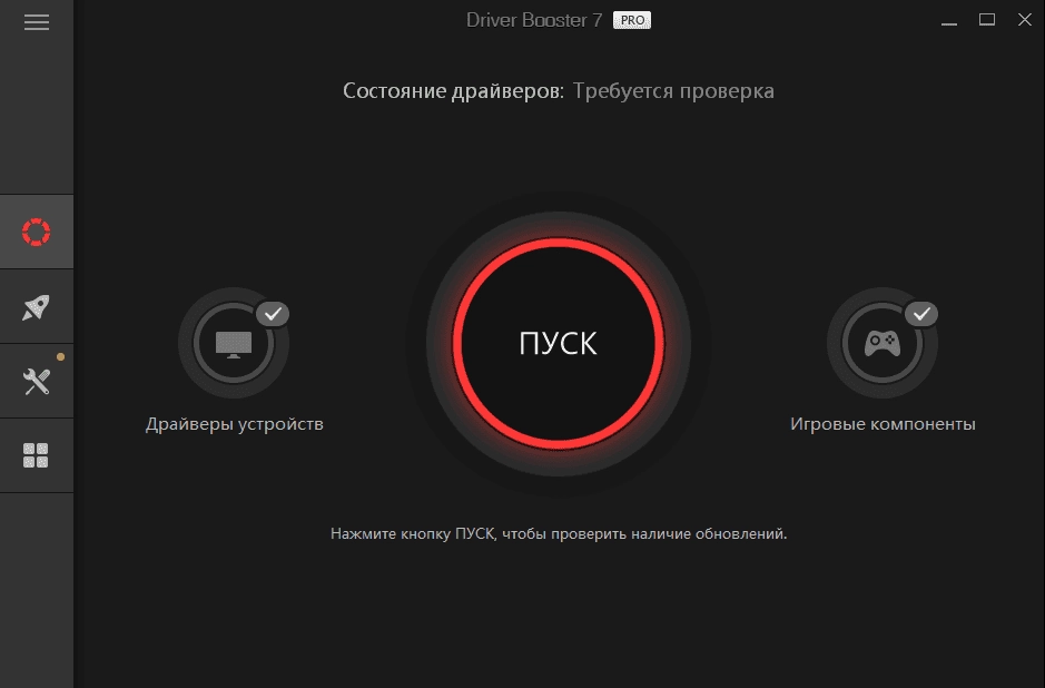 Активация IObit Driver Booster Pro 12.4.0.571 RePack by elchupacabra