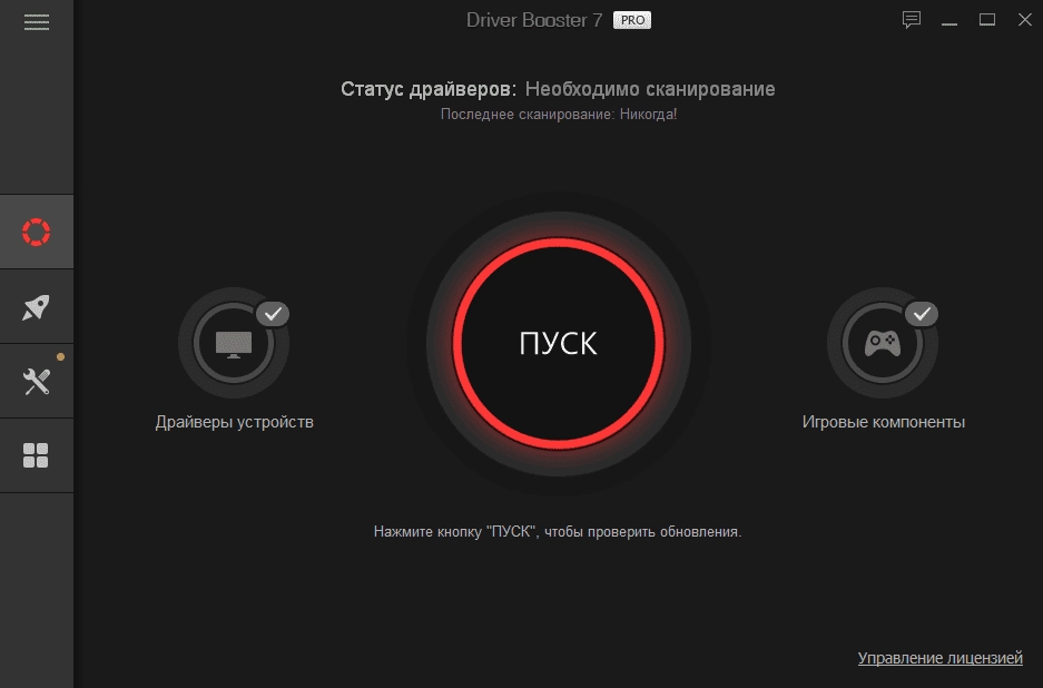 Активация IObit Driver Booster Pro 7.2.0.601 RePack by D!akov